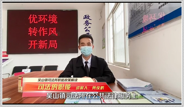 德安县吴山镇：“3乘2”工作法推动政务公开工作