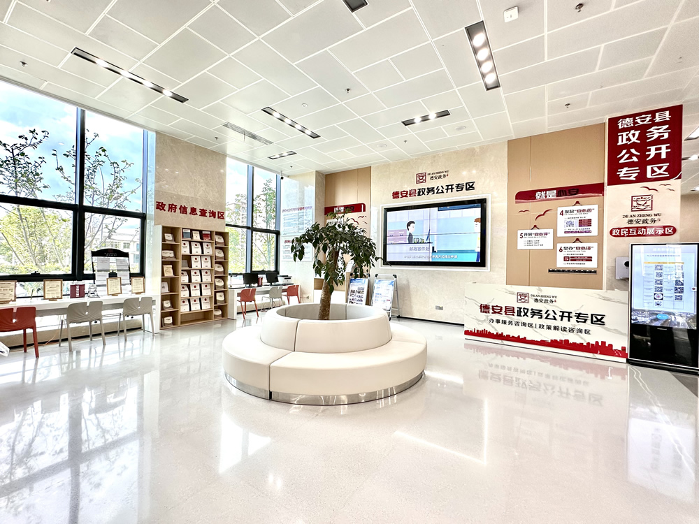 德安县政务公开专区