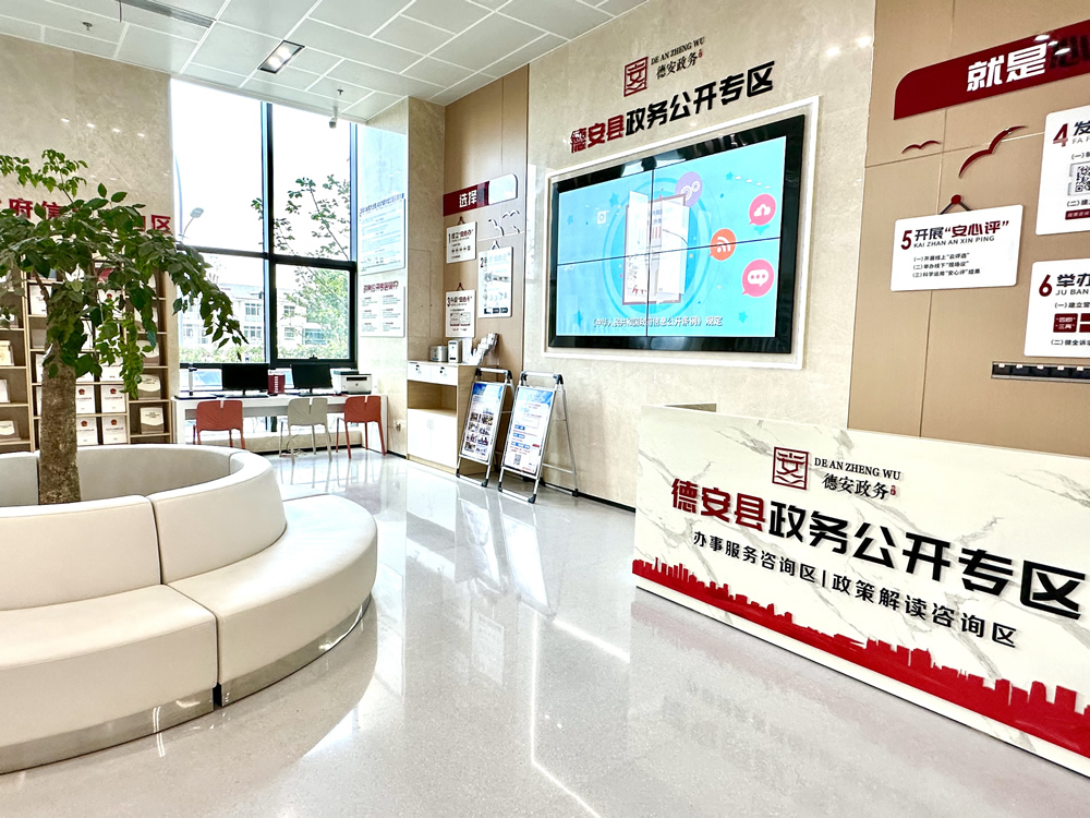 德安县政务公开专区