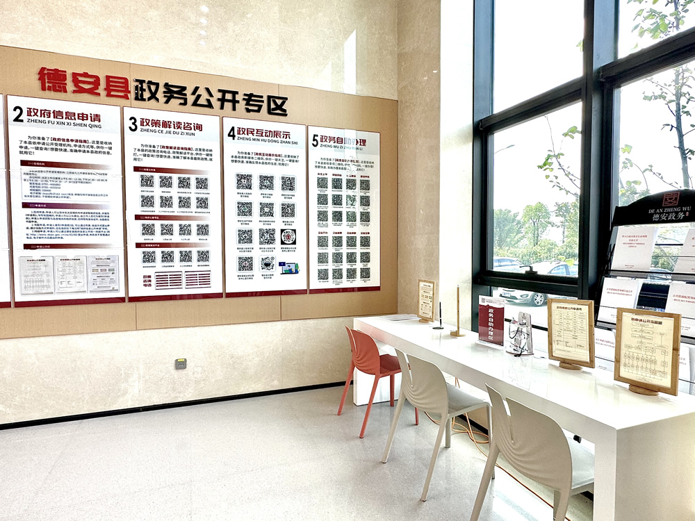 德安县政务公开专区