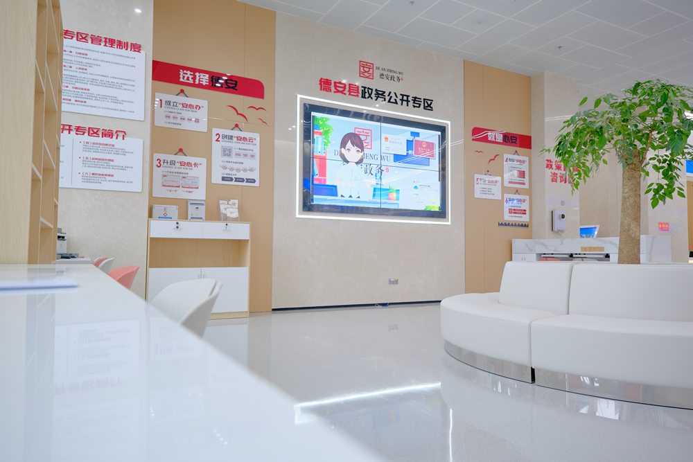 德安县政务公开专区