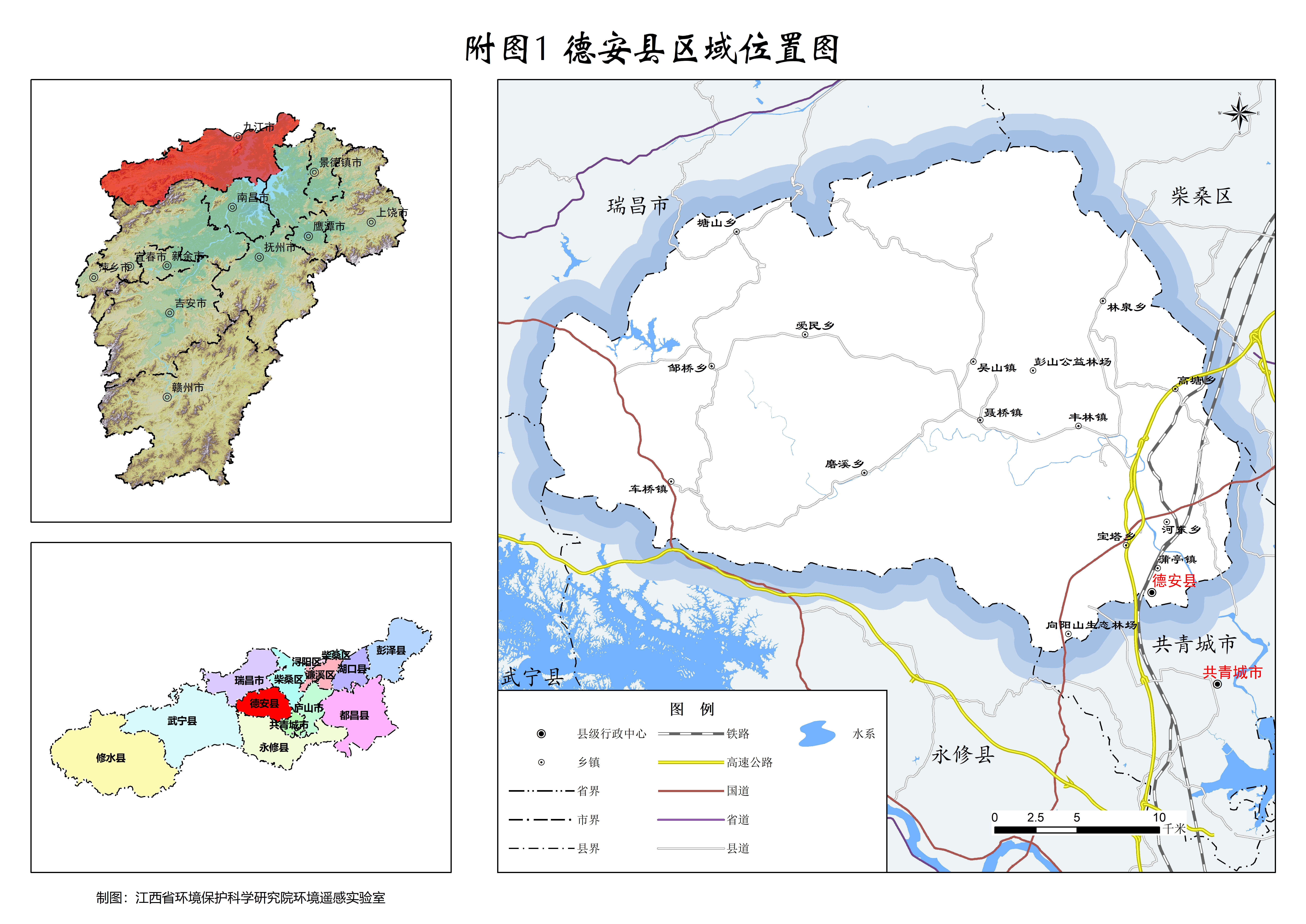 附图1 德安县区域位置图.jpg