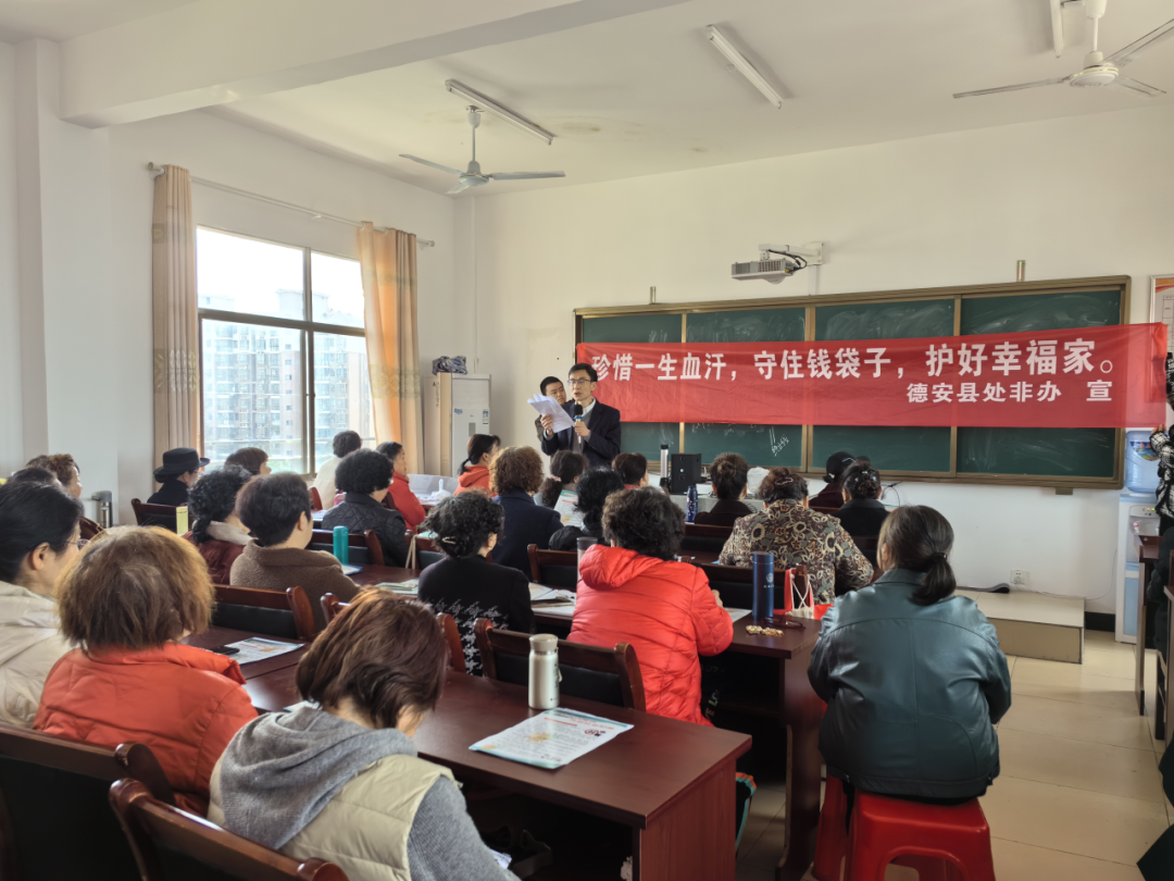 县处非办:走进老年大学开展防范非法集资宣讲活动.png