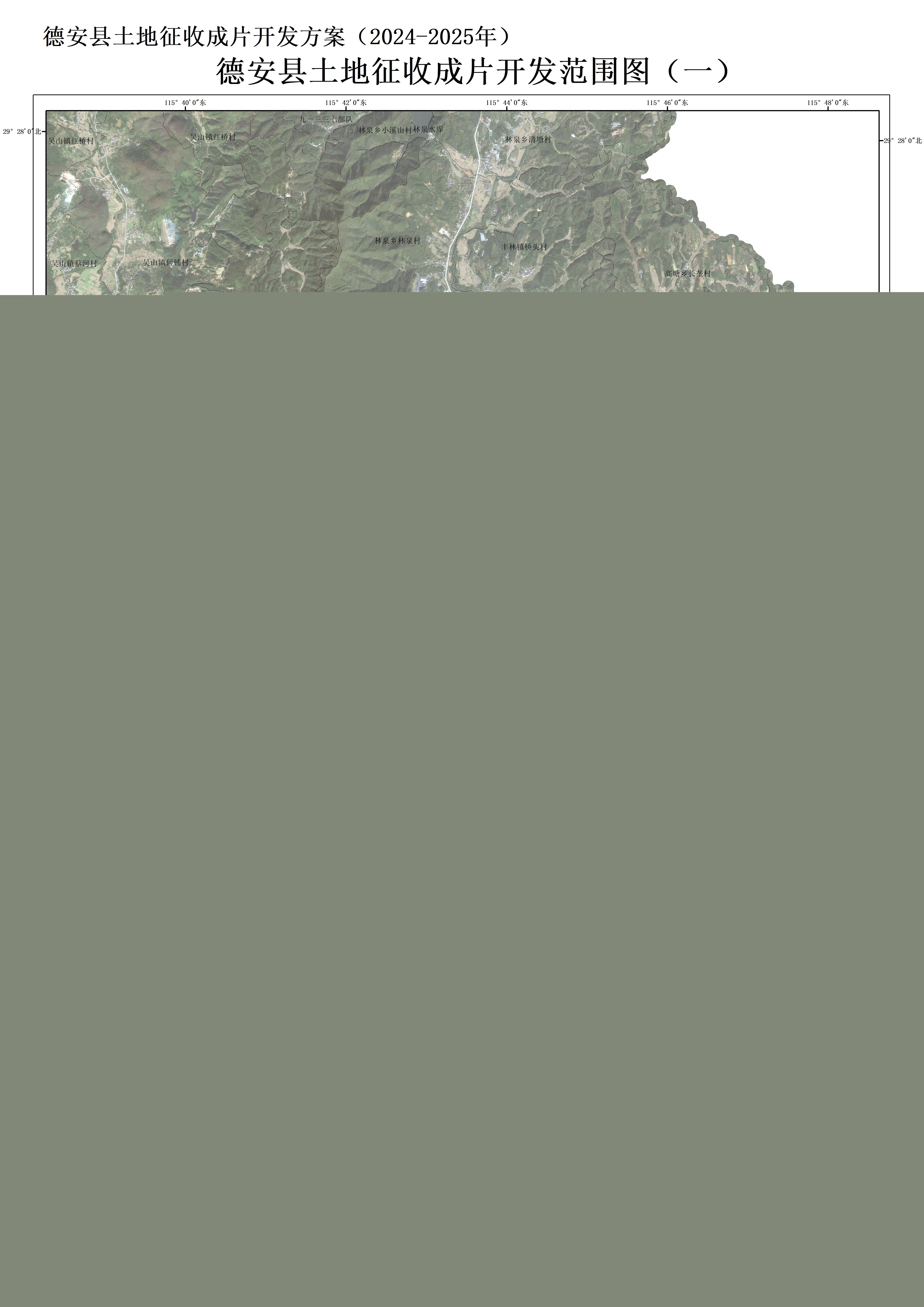 03德安县土地征收成片开发范围图一.jpg
