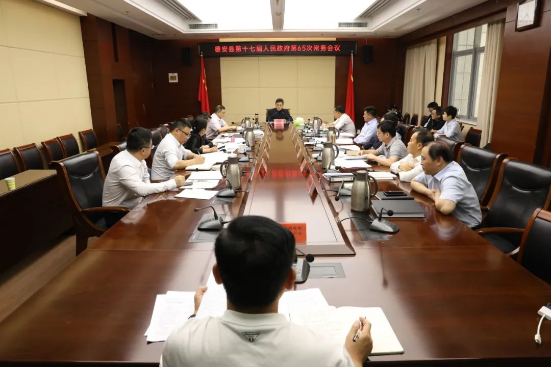 65次常务会.jpg