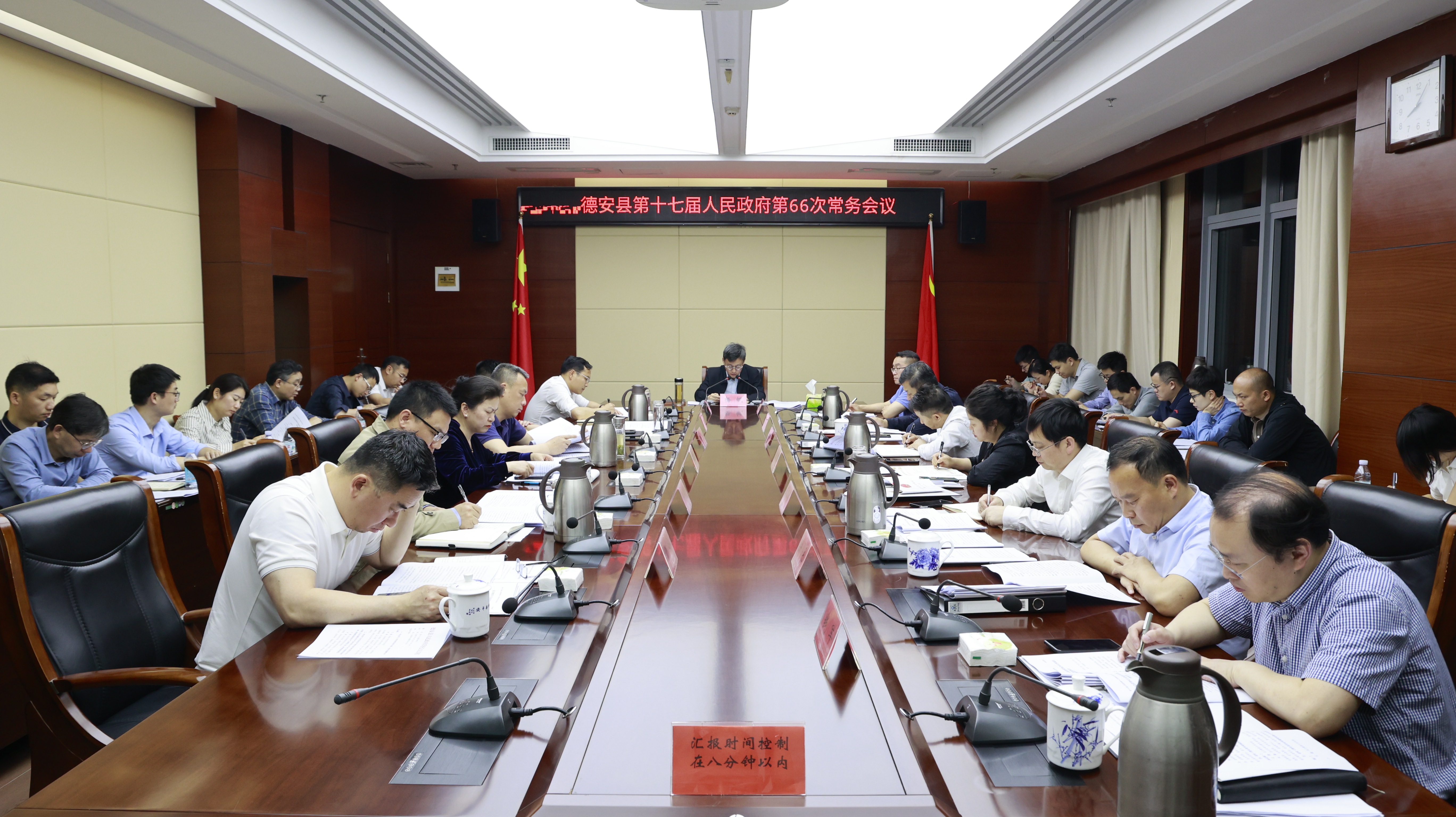 66次常务会照片.jpg